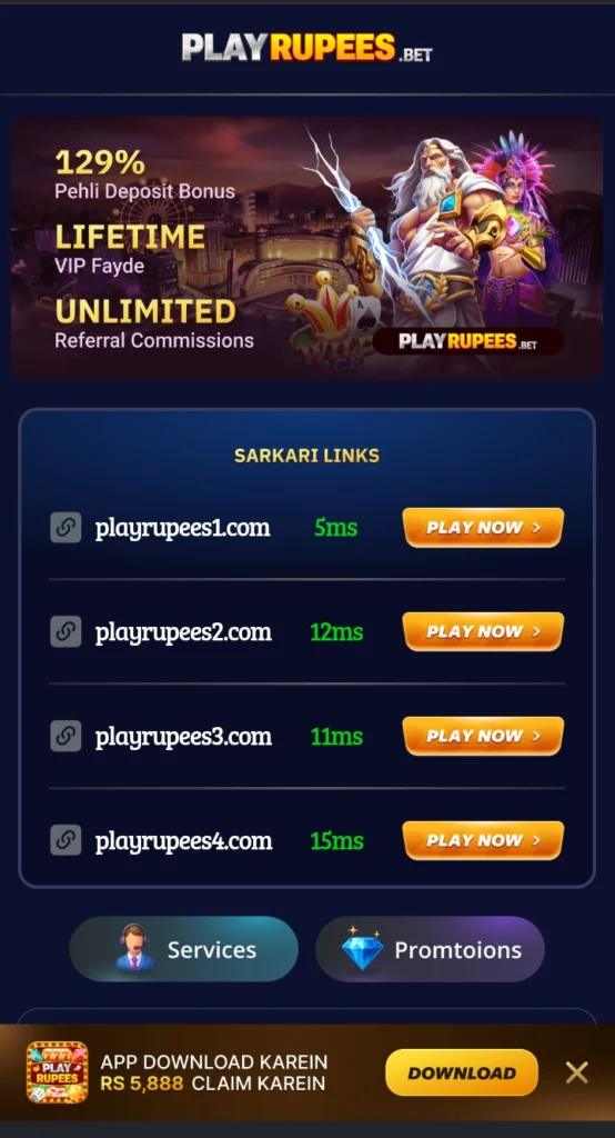 PlayRupees Game Download (Online Earning App) In Pakistan 13 1 1